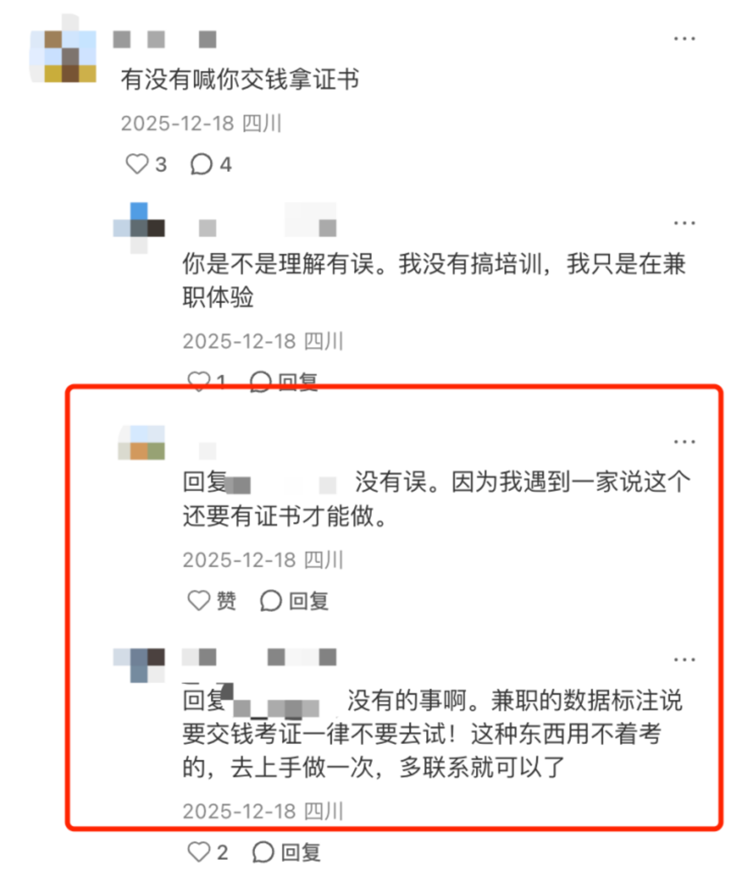 市面充斥不明情况的预备入行者