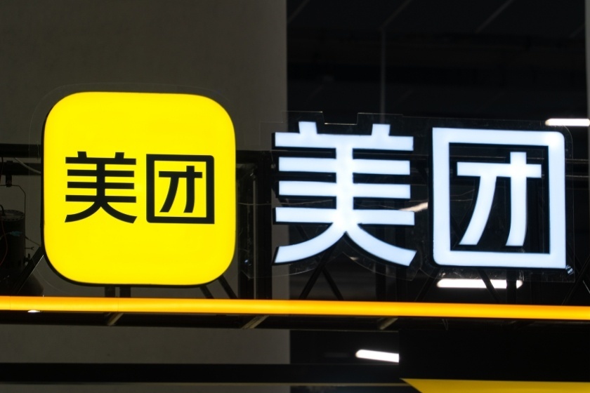 美团上半年归母净亏损46亿【外卖大战退潮,美团再融资80亿】10月2