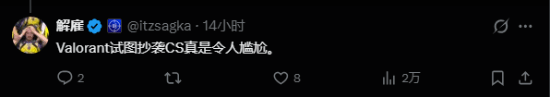 拳头美女开发者电脑被发现装竞品 被吐槽是在