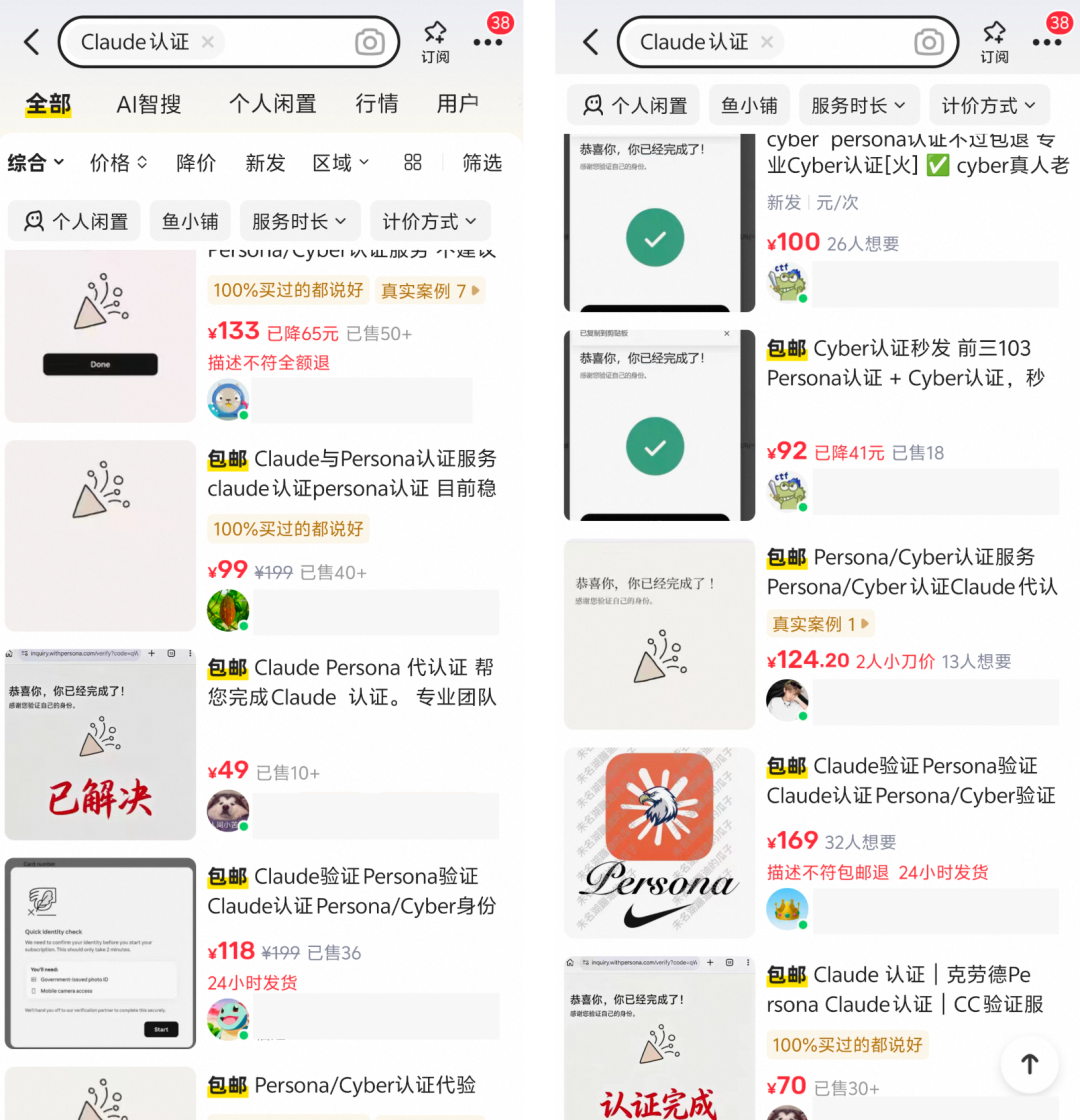 全球最大的AI灰产,水到底有多深?
