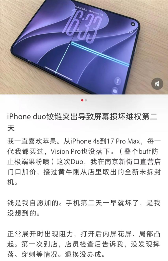 有网友因为内屏开裂选择向苹果维权。(图/社交媒体截图)