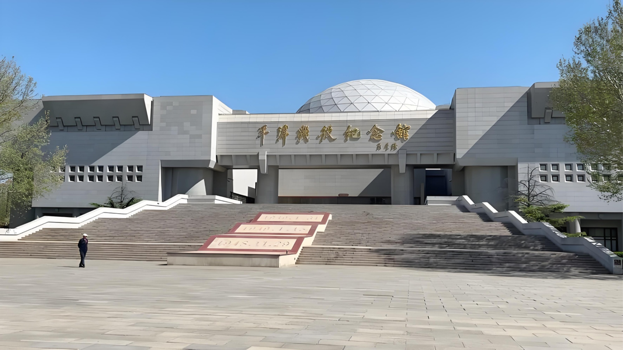 平津战役纪念馆外景（央广网发 纪念馆供图）