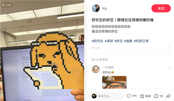 拼豆正式进入大考研时 代