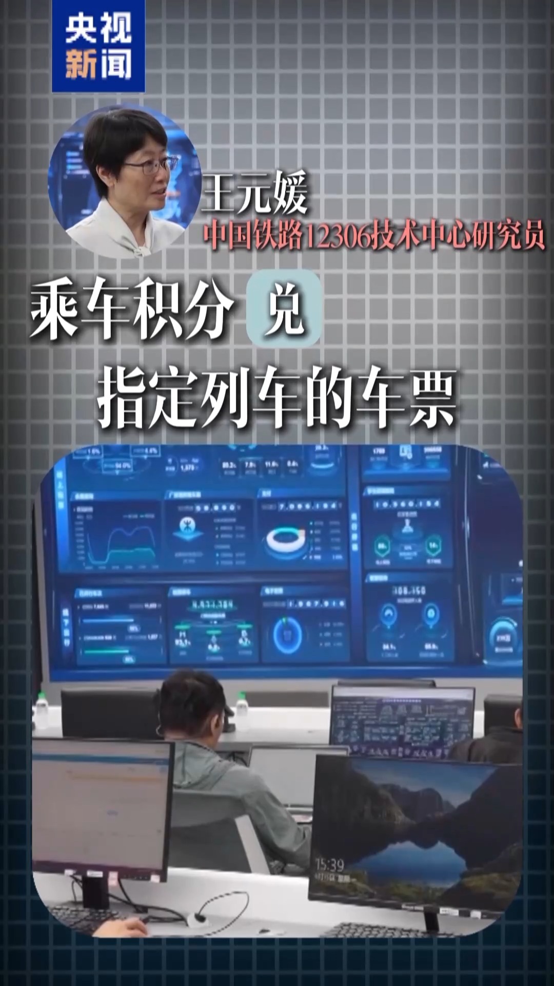 视频丨假期来临 一起解锁铁路出行的“隐藏福利”