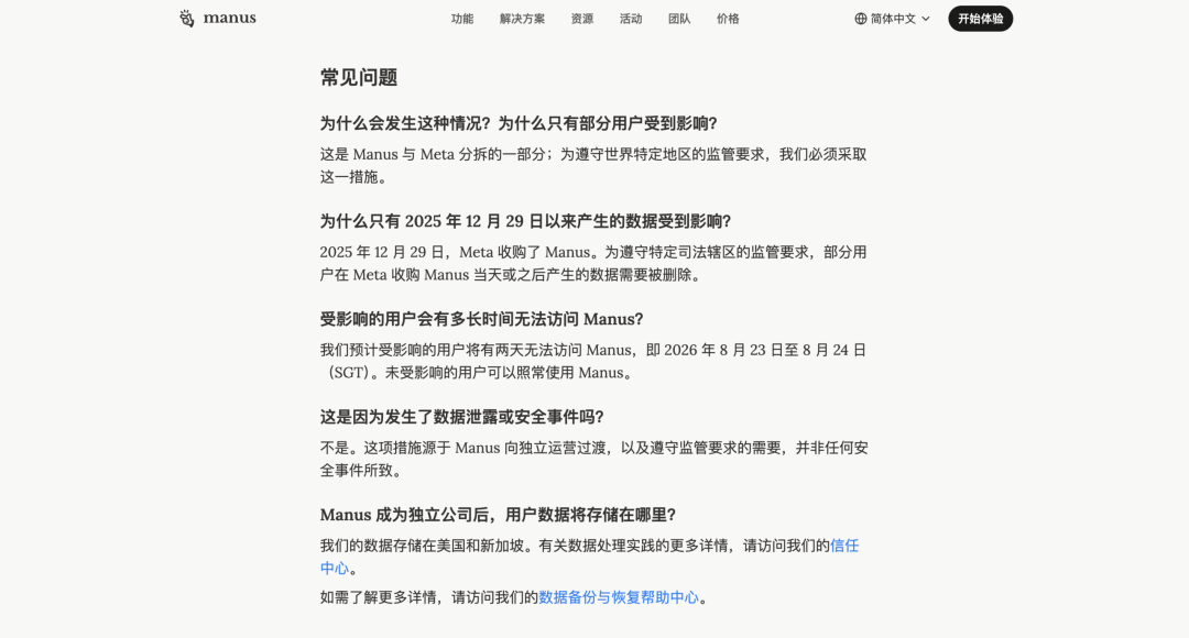官方博客地址:https://manus.im/zh-cn/blog/a-note-to-our-users