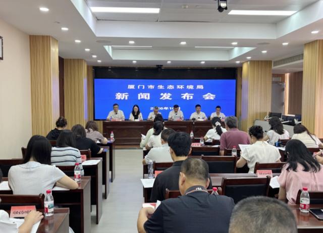 发布会现场。厦门市生态环境局供图
