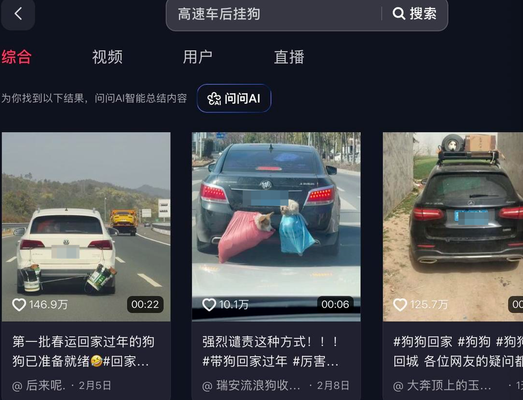 ▲社交平台、短视频平台上存在许多“外挂式”宠物运输内容