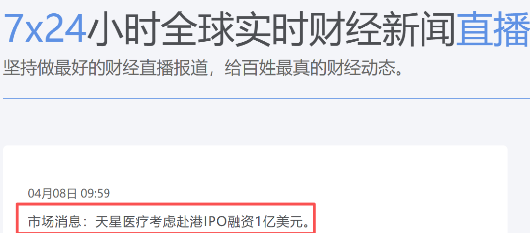 阛阓音讯 拟募资1亿好意思元.png