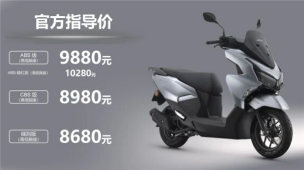 一箱油跑368km!五羊本田NWT125平踏摩托上市:高配售价不过万