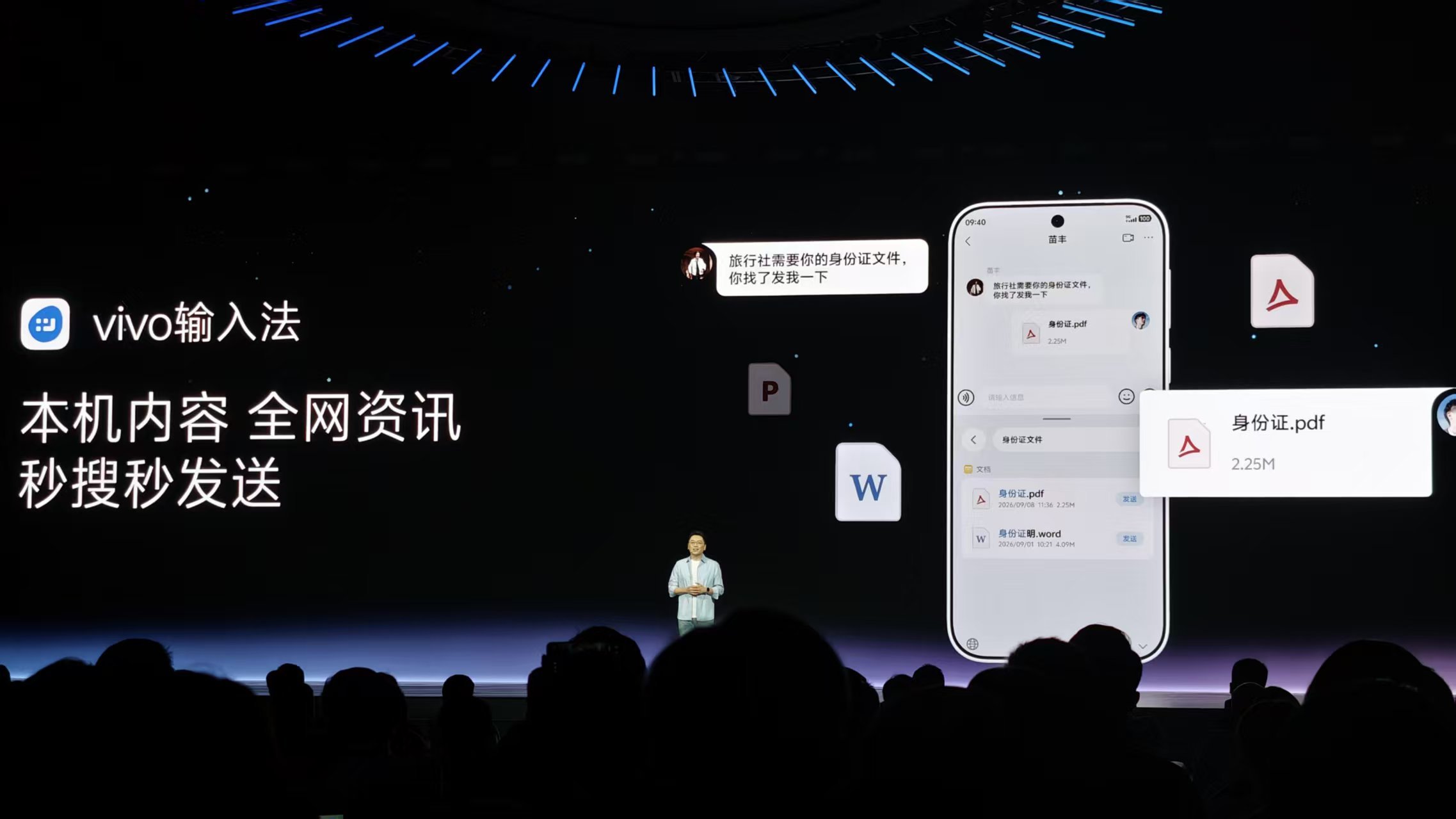 vivo连甩四个自研新模型,首发蓝心Harness,新小V一句话搞定衣食住行