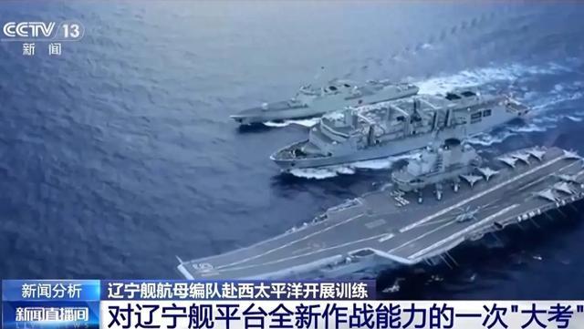 辽宁舰获得了全新作战能力