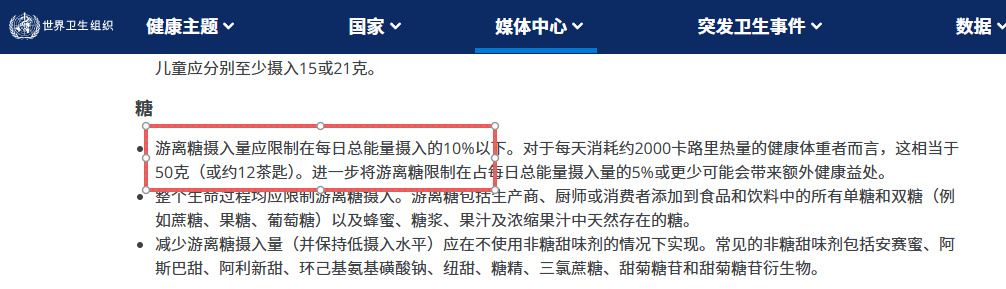 【“把配料表中的白砂糖还给我们”冲上热搜,食品企业为什么开始换糖?】