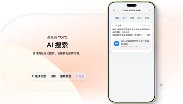 荣耀Magic9首发！MagicOS 11发布：搭载新一代YOYO AI能力大升级