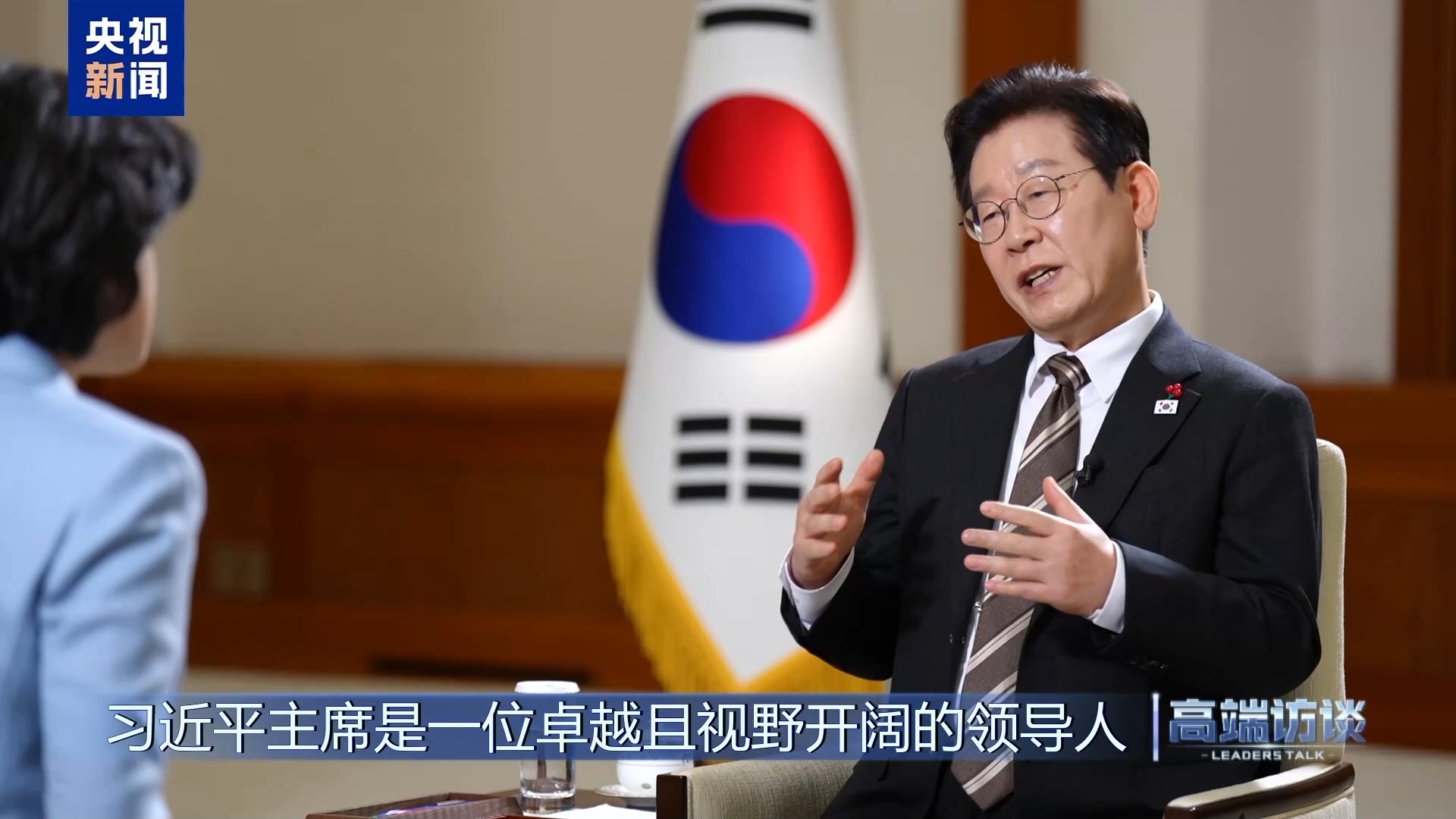 高端访谈丨专访韩国总统李在明