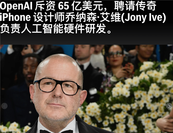 挖墙角偷走了苹果一堆机密！真有你的OpenAI