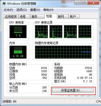 硬件越来越强 任务料理器却越来越卡了？