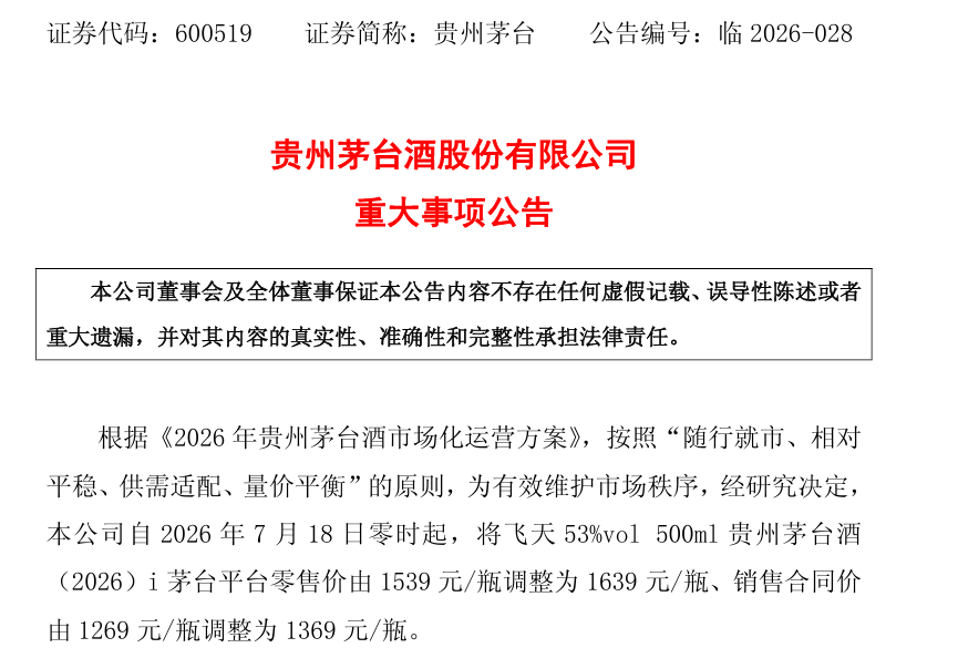 图源：雪球网