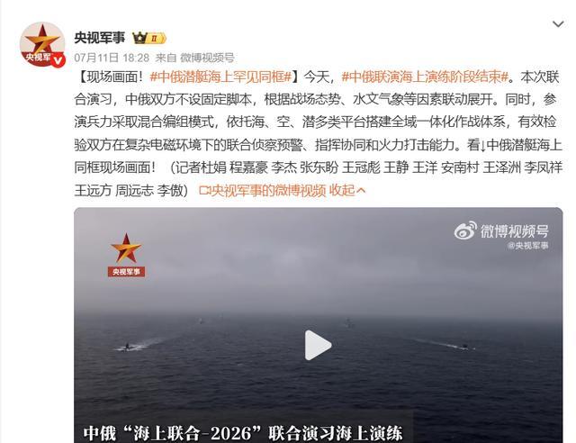 ▲中俄常规动力潜艇之前很少这种操作