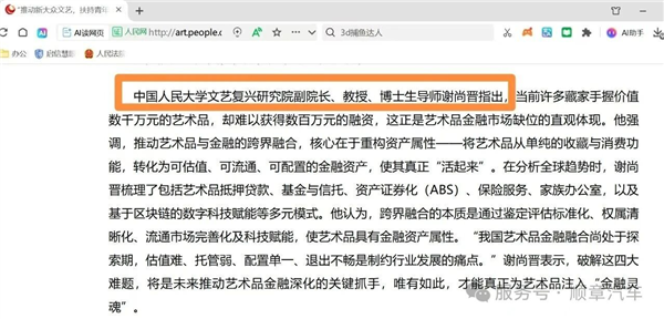 男子扮假高校教授与车企合作被识破:已报案将追责