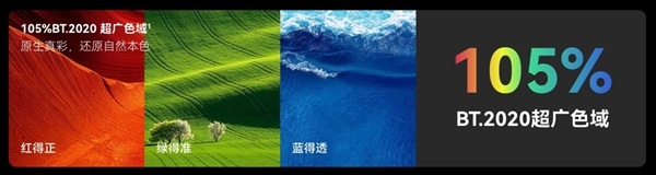 华为首款RGB-MiniLED电视！华为Vision智慧屏6 SE RGB发布：3599元起
