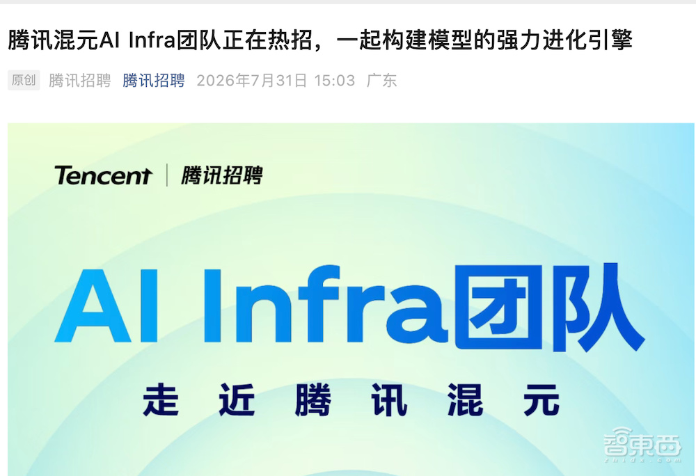 腾讯科研智能体攻破50年未解数学难题,姚顺雨喊话正在招人