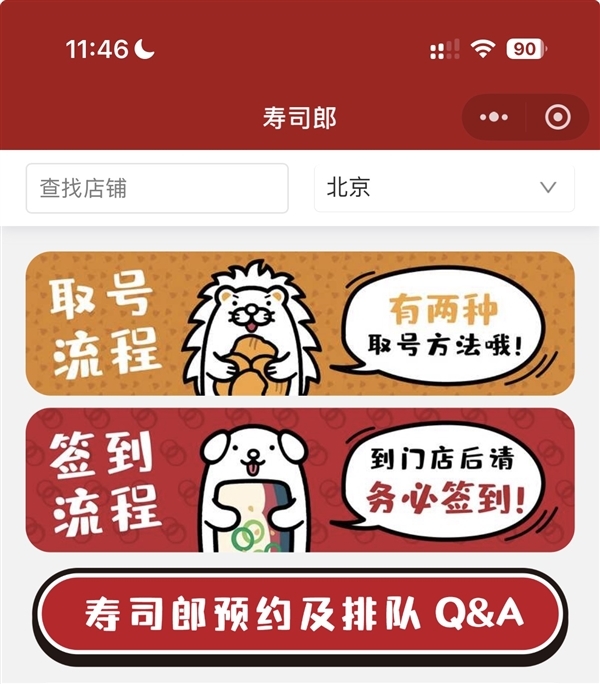 黄牛代排收入超5万！全国爆火的寿司郎出新规：吃饭需出示SIM卡尾号