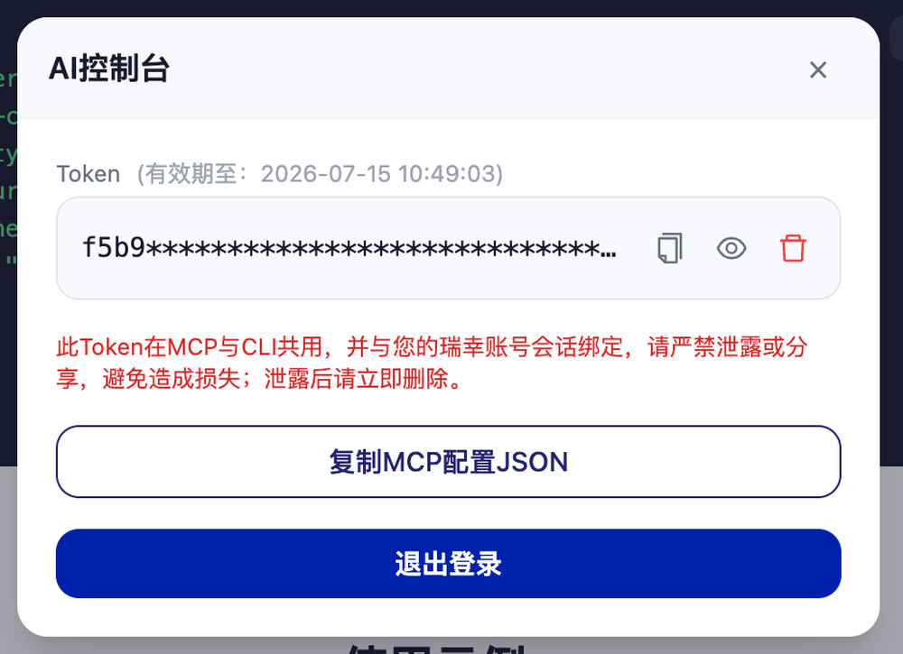 豆包会做任务了,成功帮我薅了瑞幸的羊毛