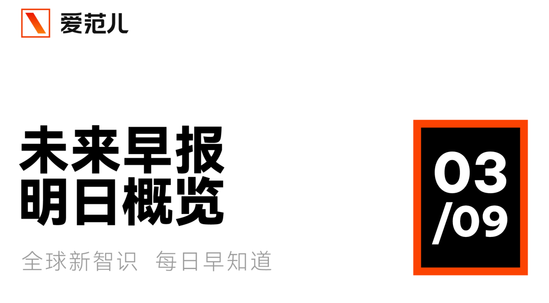 折叠屏iPhone或命名为iPhone Ultra/雷军:未来每天上班两小时就够了/龙虾之父辟谣官方微博账号:从没用过微博