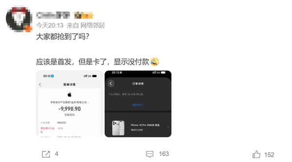 iPhone 18 Pro预售秒售罄 最快10月到货:苹果官方客服否认饥饿营销