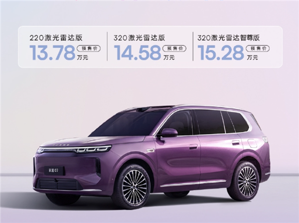 荣威家越07预售13.78万起 上汽乘用车总经理:中国车企里只有上汽能做到