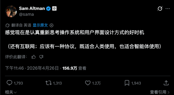 OpenAI硬件路线图曝光:第一台硬件没有屏幕,手机2027上半年量产