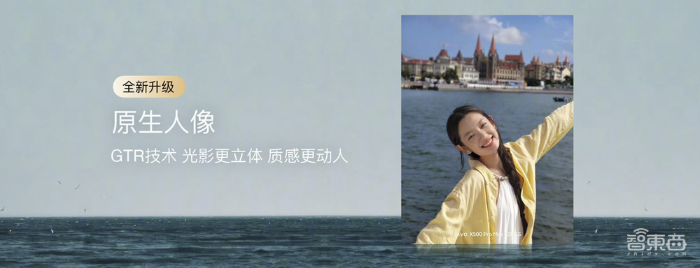 刚刚,vivo X500旗舰机剧透影像大招,要“截胡”苹果?
