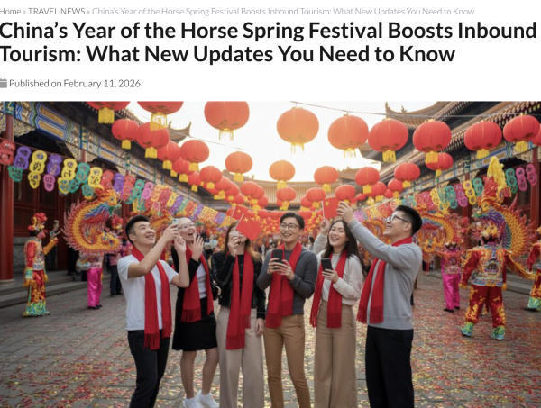 △《旅行与旅游世界》报道截图