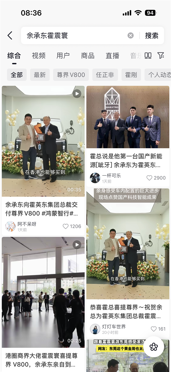 余承东亲自为霍英东集团总裁交车:国产超豪华车 走进香港顶级豪门