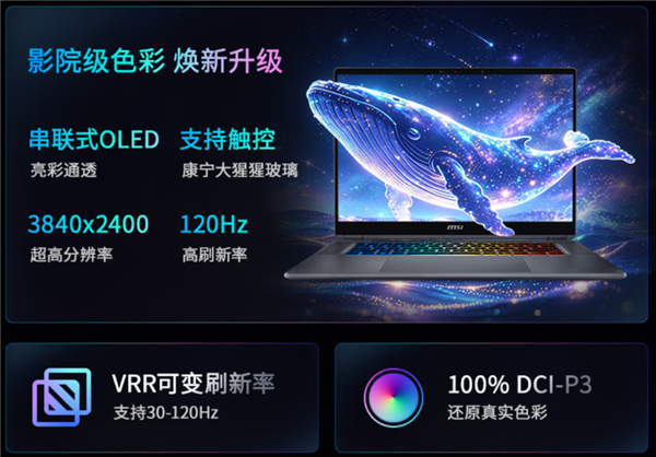 首批RTX Spark翻转本！微星尊爵N16 Flip AI+ 2026预售：最高128GB统一内存