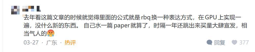 干崩存储股的谷歌爆红论文塌房!被曝抄袭、贬低华人学者成果,谷歌回应:晚点改