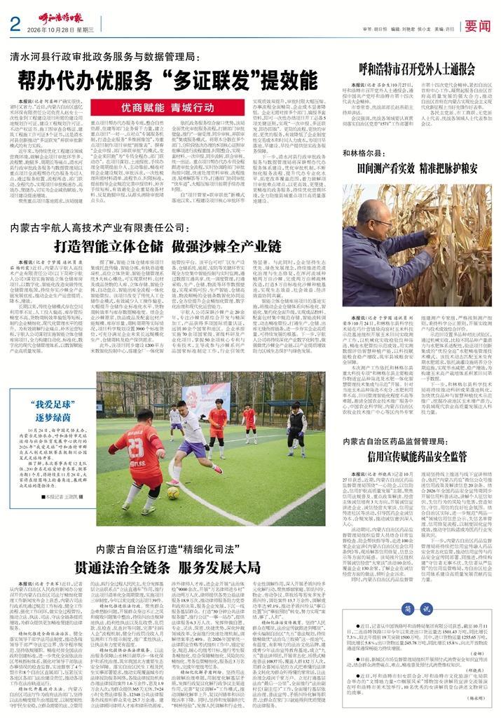 报纸版面