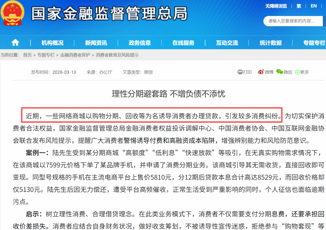 金融监管总局.png