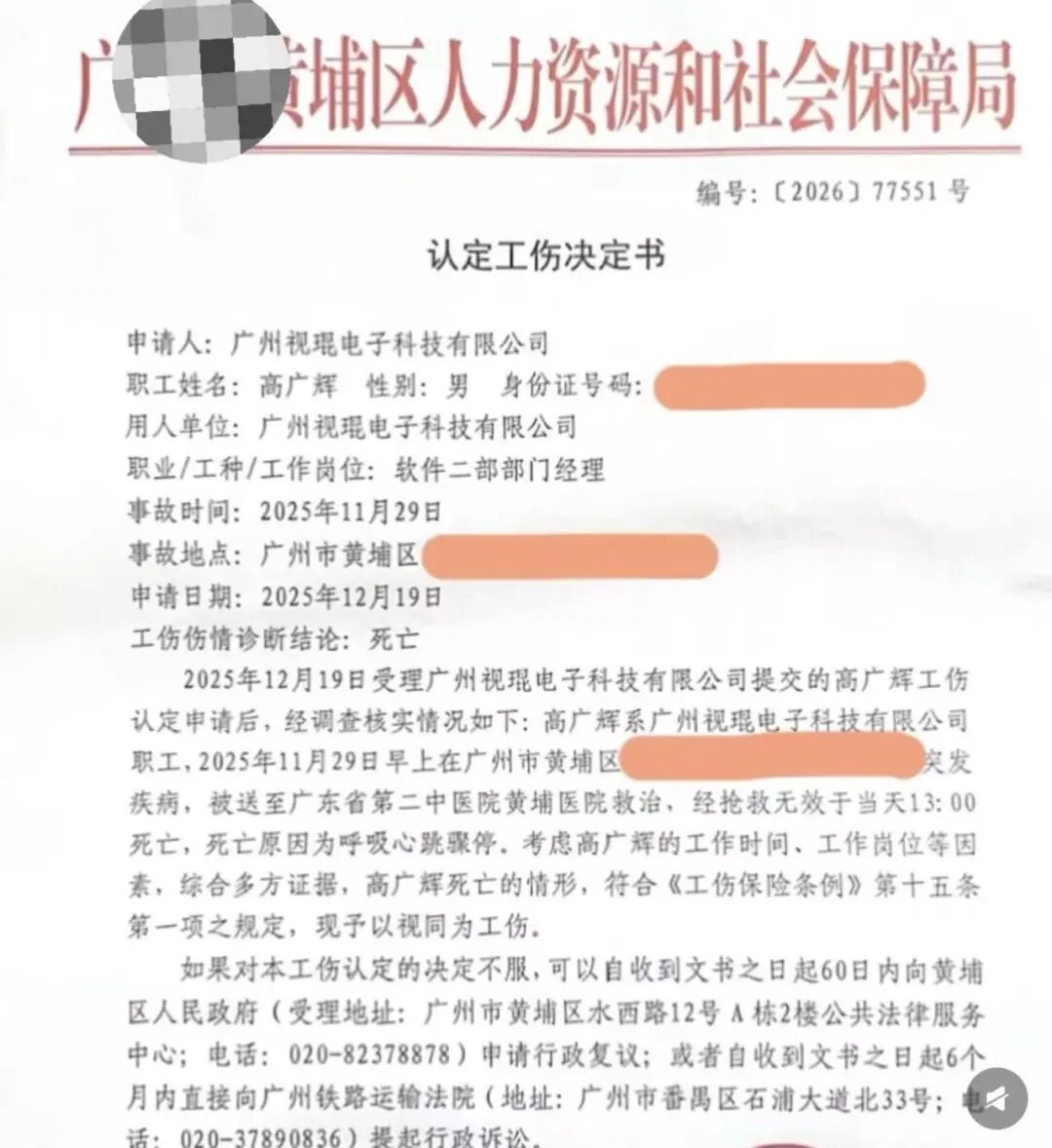 工伤认定.jpg