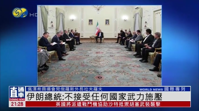 伊朗总统：不接受任何国家武力施压