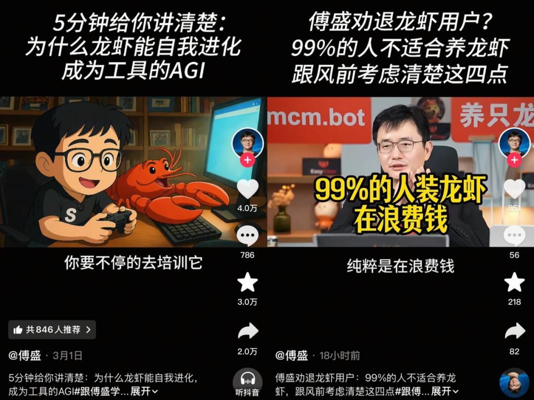 猎豹CEO傅盛提出龙虾要靠不断地“养”