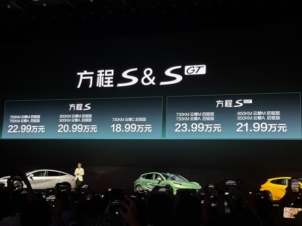 18.99万元起!方程豹方程S/S GT上市:首发百万超跑级云辇-M悬架