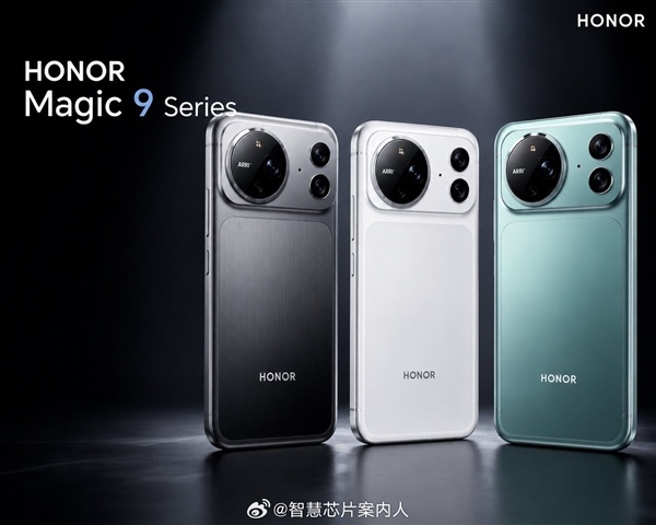 荣耀Magic9系列上钩！9月28日发布：首批搭载骁龙2nm旗舰芯