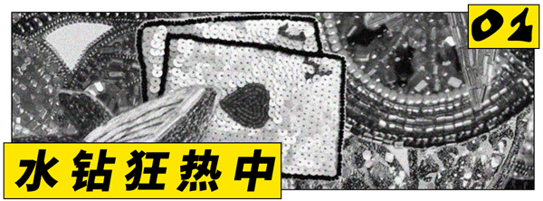 小学门口的水钻贴纸 白女集体往脸上贴？