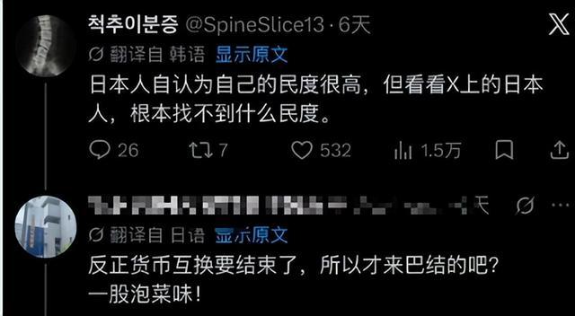 日本网友评论