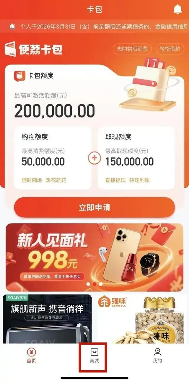 卡包APP 商城.JPG