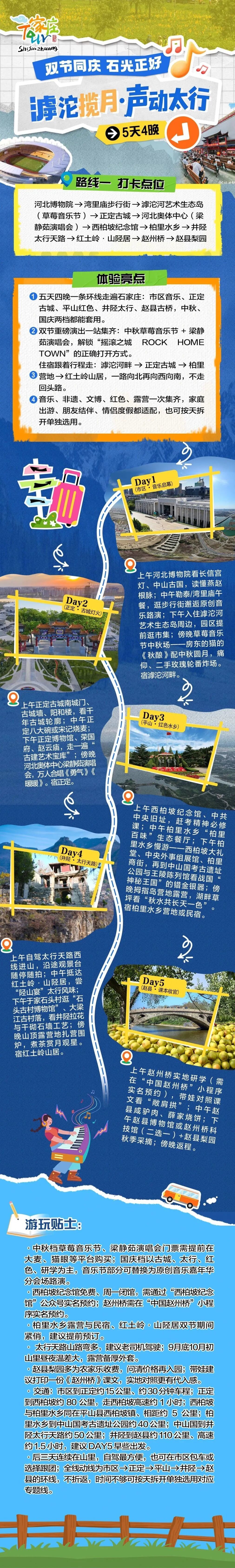 微信图片_2026-09-23_104048_457.jpg