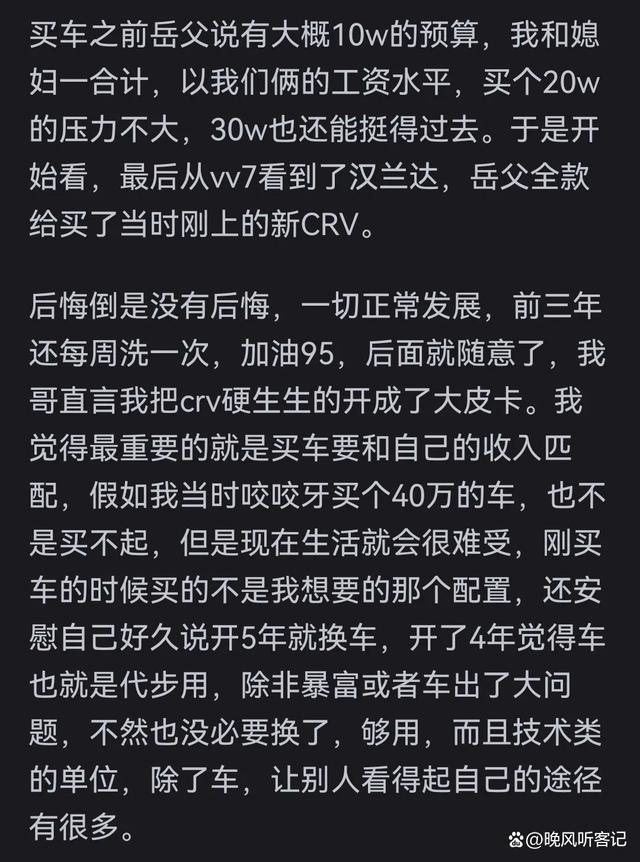买人生第一辆车后多久开始后悔？网友的回答太扎心了！-有驾