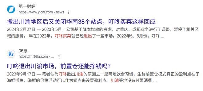 美团50亿收购叮咚买菜,难道是冲着京东来的?