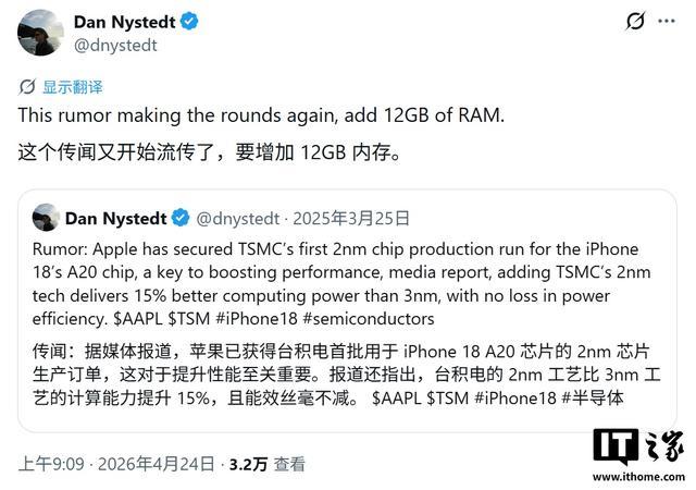 提升50%,消息称苹果iPhone 18标准版配12GB内存